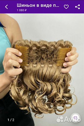 Шиньон на крабе