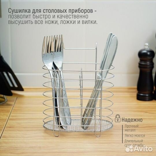 Сушилка для столовых приборов подвесная Доляна, d1