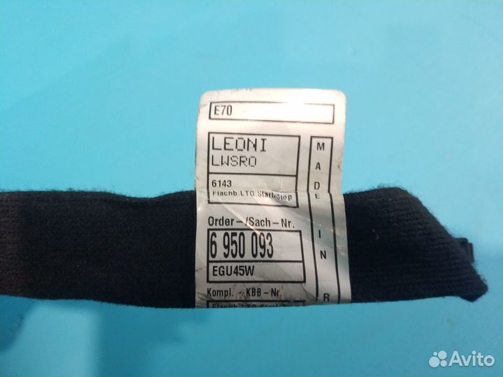 Замок зажигания BMW X6