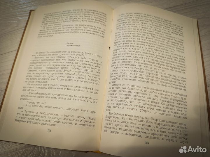 Советские книги о войне