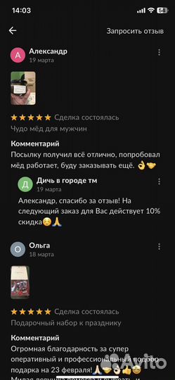 Волшебный мед жаркая ночь