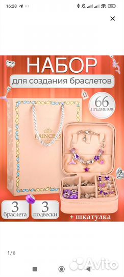 Игрушки пакетом