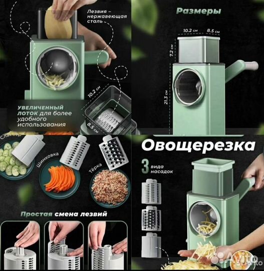 Овощерезка электрическая