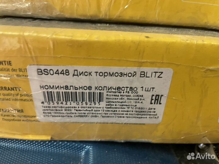 Диск томозной blitz BS0448 передний