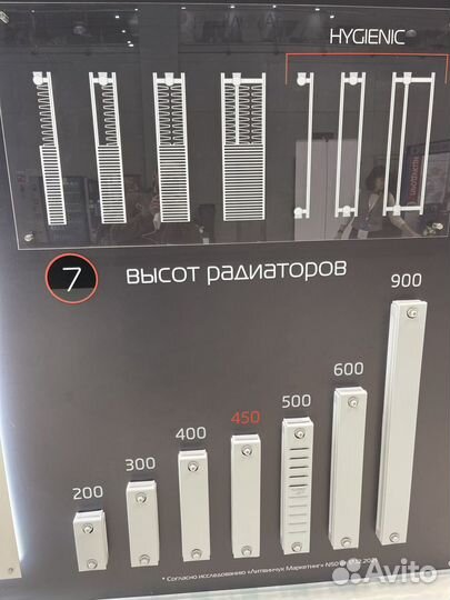 Радиатор отопления стальной панельный