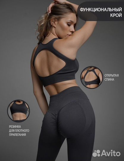 Спортивный костюм