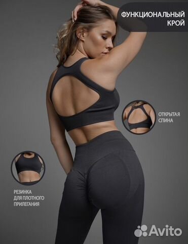 Спортивный костюм