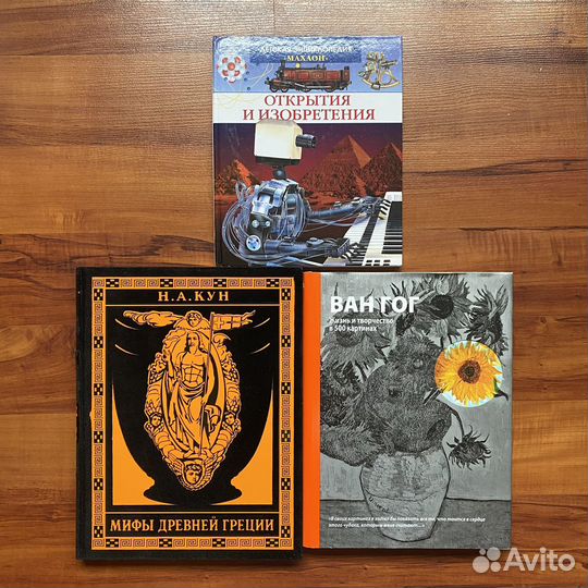 Энциклопедии, мифы, Ван Гог