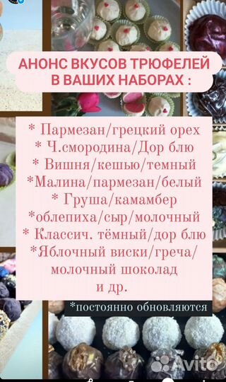 Сырные трюфели ручной работы в подарок и для себя