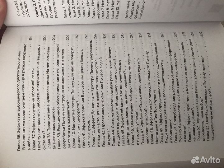 Психодиагностика