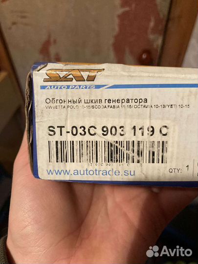 Обгонный шкив генератора