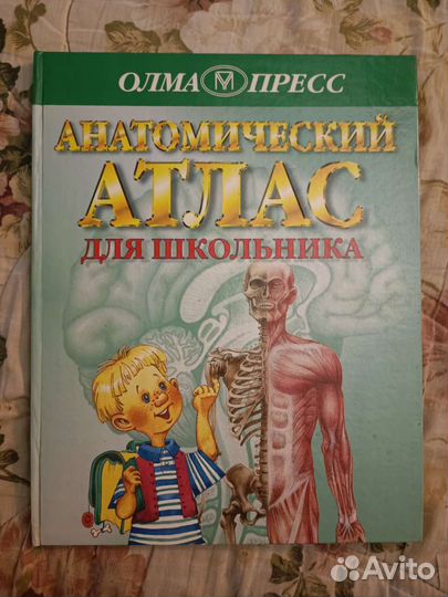 Атлас детский, 2 шт. (Разные)