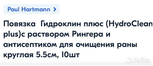 Раневые адсорбирующие повязки.Швейцария