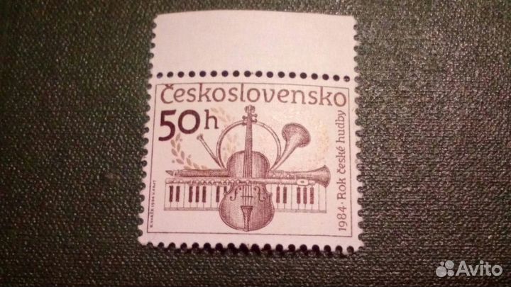 Почтовая марка чсср 1984 года