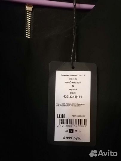 Продам комбинезон чёрный classic