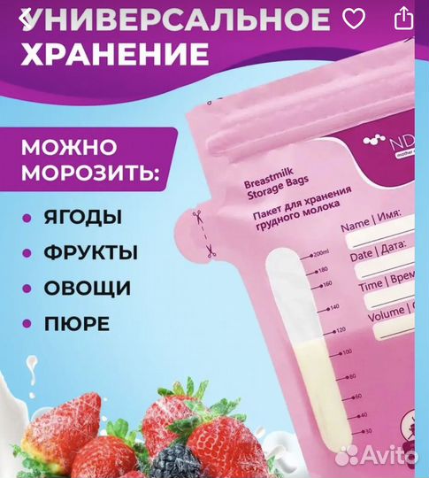 Пакеты для заморозки молока