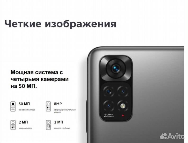 Redmi Note 11 4/128 NFC Гарантия