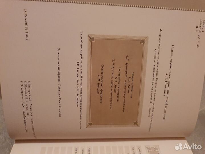 Пажеский Его Императорского Величества Корпус