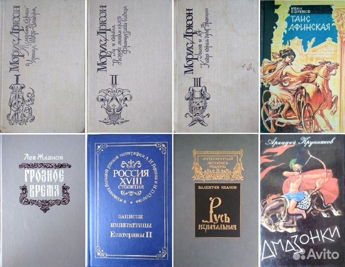 Исторические романы - 3