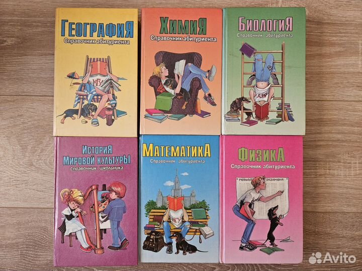 Справочник абитуриента + Биология + История