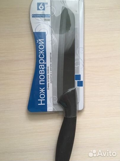 Набор ножей, 3 шт