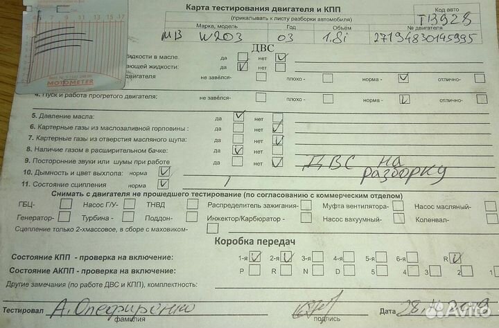 Разбор на запчасти Mercedes C W203