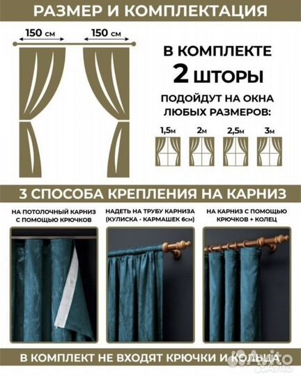 Новый комплект штор (Турция), 150/270