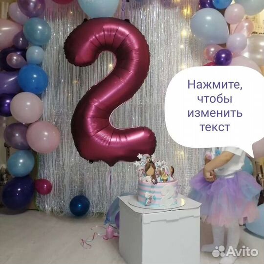 Дождик для декора