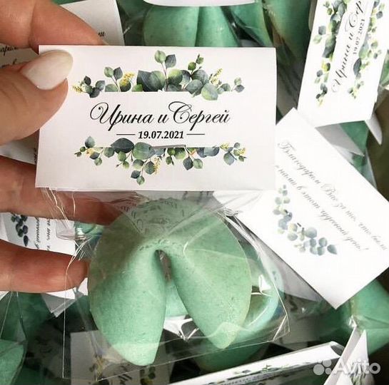 Печенье с предсказаниями