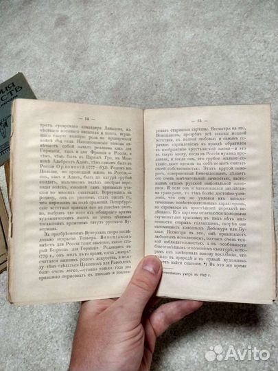 Русская живопись. 1900 год