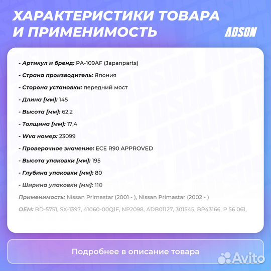 Колодки тормозные дисковые, комплект перед LCV