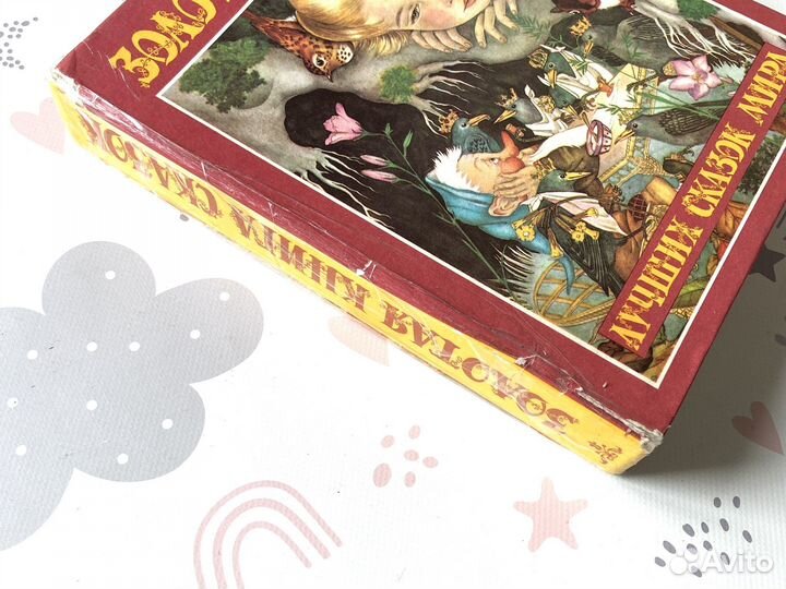 Детские книги сказок, комплект