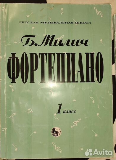 Учебное пособие фортепиано