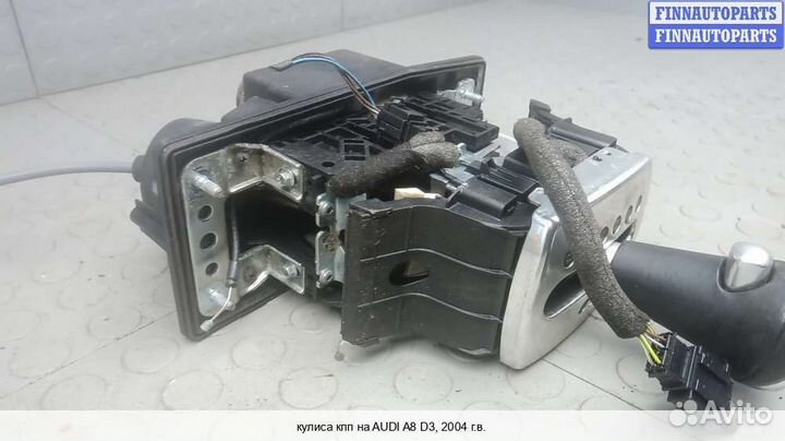 Кулиса Audi A8 (D3, 4E), 2004 3.0 Дизель