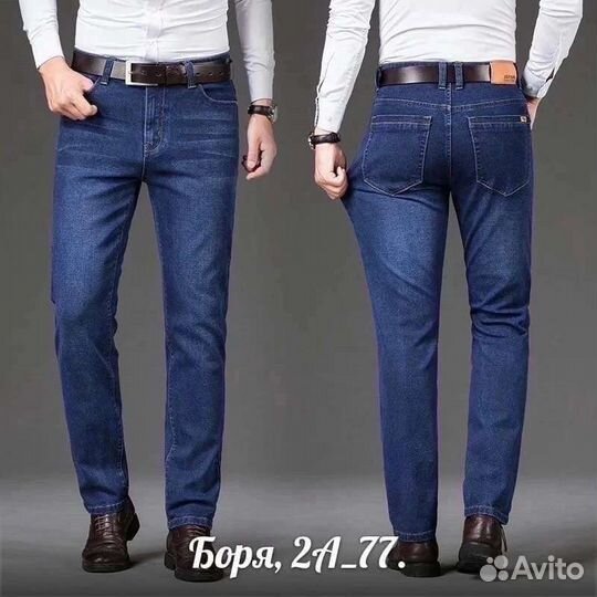 Джинсы