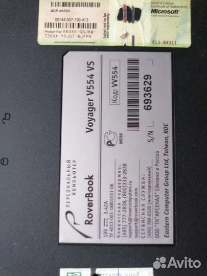 Roverbook voyager v554 vs