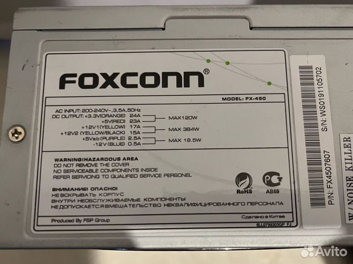 Блоки питания 450w