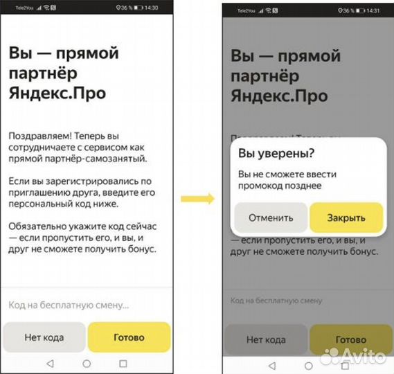 Такси яндекс. Промокод на две смены без комиссии