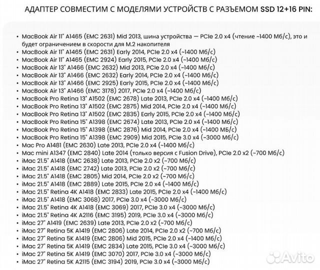 Новый Адаптер-переходник для SSD M.2 на MacBook