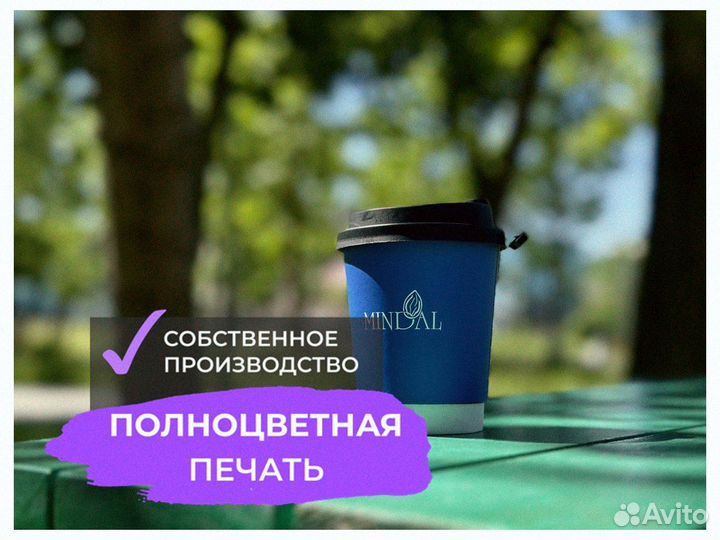 Бумажные стаканы с логотипом / Для кофе / Оптом