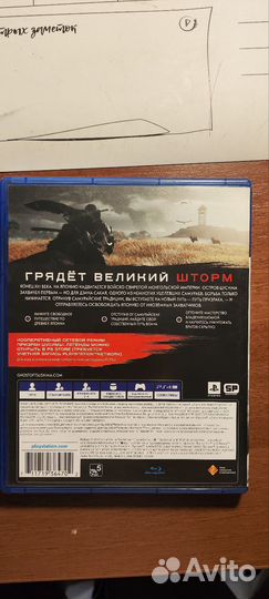 Призрак цусимы ps4 диск