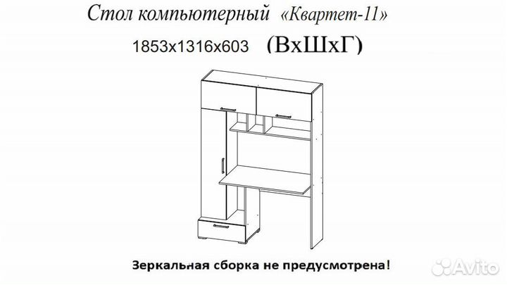 Компьютерный стол Квартет 11 Венге