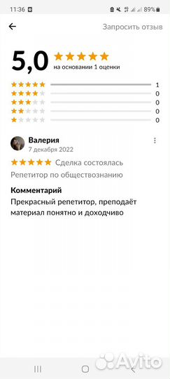 Репетитор по обществознанию