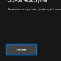Настройка PlayStation 5 / 4 / Xbox One / Series, Горловка