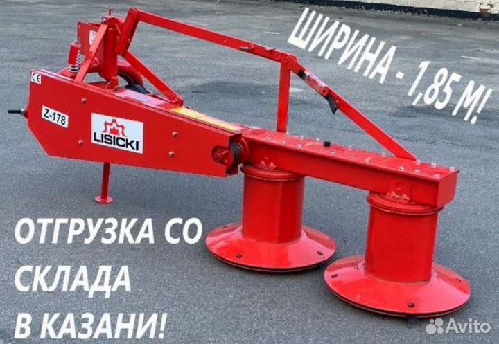 Косилка Lisicki 1650, 2024