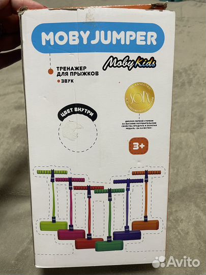Тренажер доя прыжков со звуком