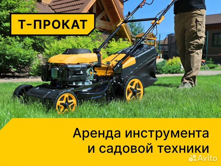 Газонокосилка аренда