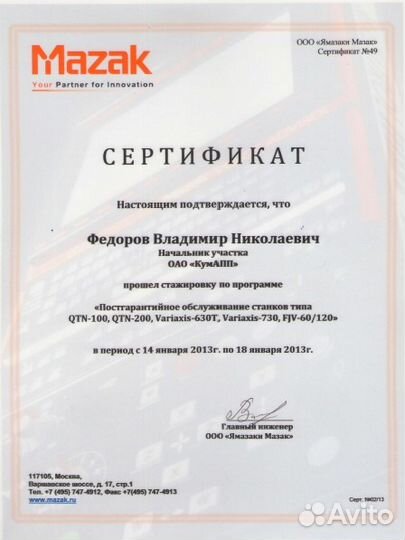 Ремонт и модернизация станков и оборудования