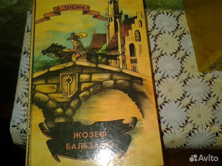 Книги А.Дюма