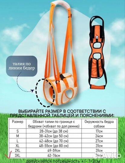 Ходунки для крупных/средних собак,поддержка лап